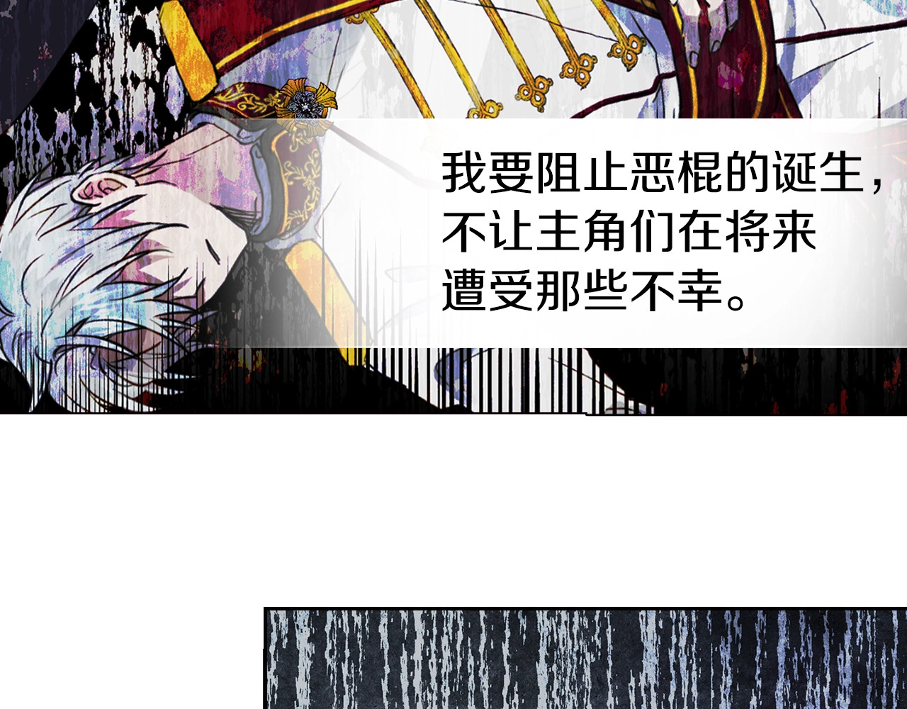 快去搞定铁壁皇帝！ 第1话 跟我结婚吧！ 第117页