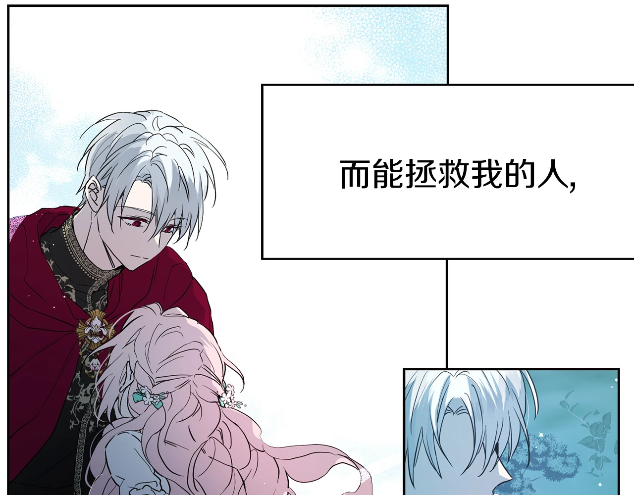 快去搞定铁壁皇帝！ 第1话 跟我结婚吧！ 第120页