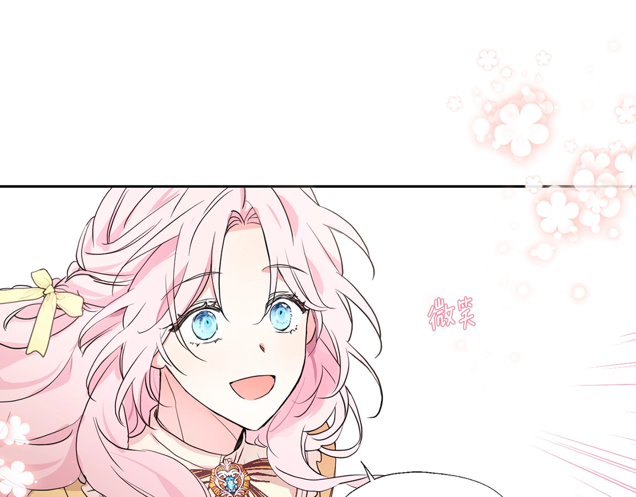 快去搞定铁壁皇帝！ 第1话 跟我结婚吧！ 第13页
