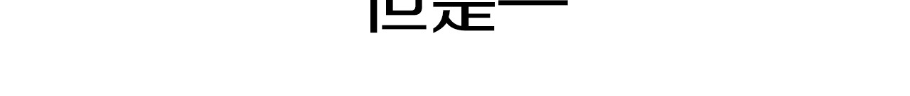 快去搞定铁壁皇帝！ 第1话 跟我结婚吧！ 第122页