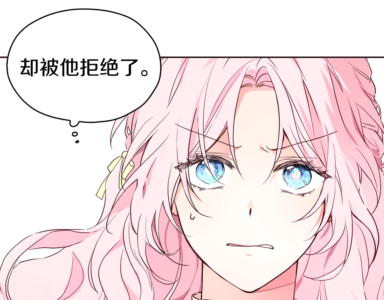 快去搞定铁壁皇帝！ 第1话 跟我结婚吧！ 第123页