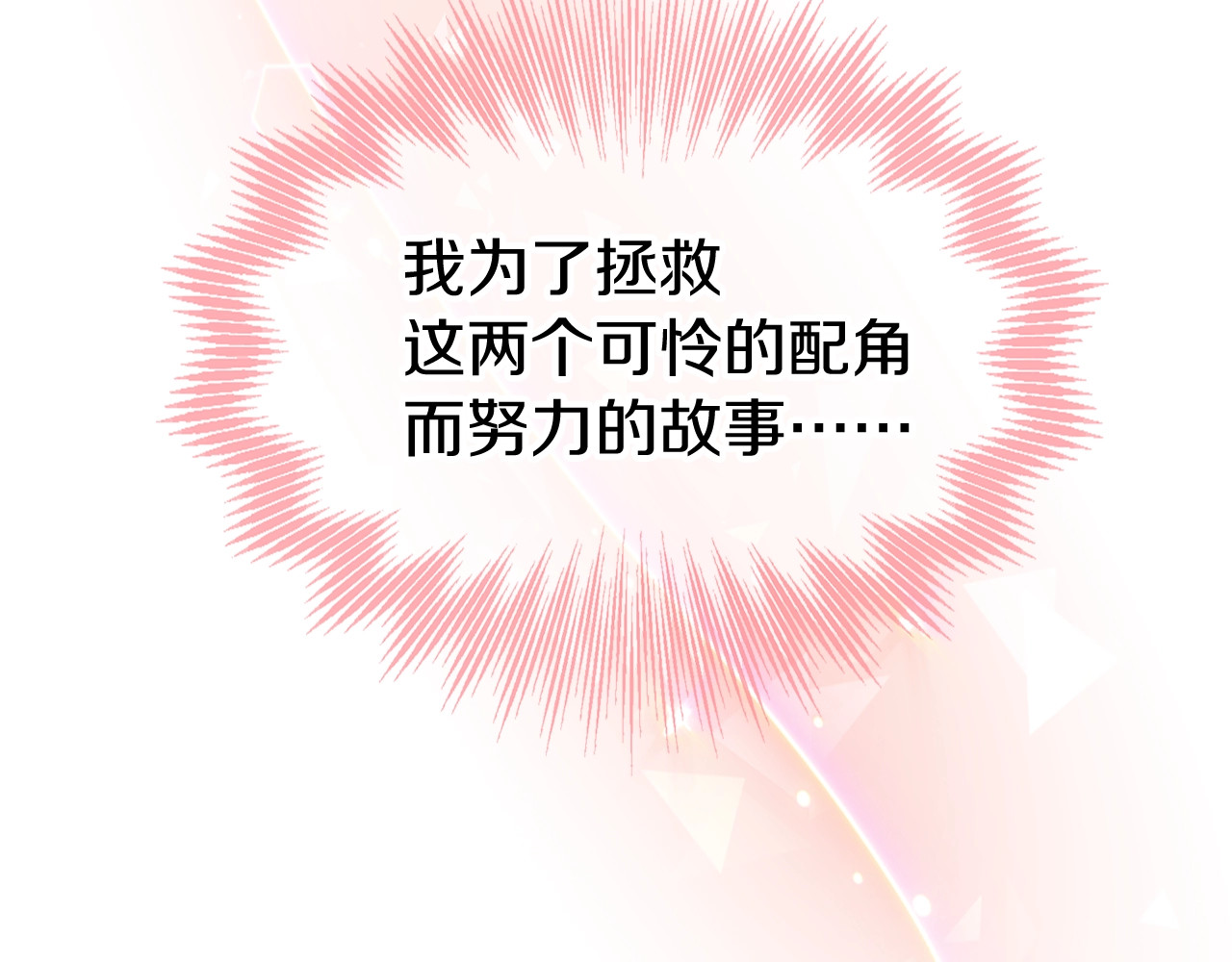 快去搞定铁壁皇帝！ 第1话 跟我结婚吧！ 第125页