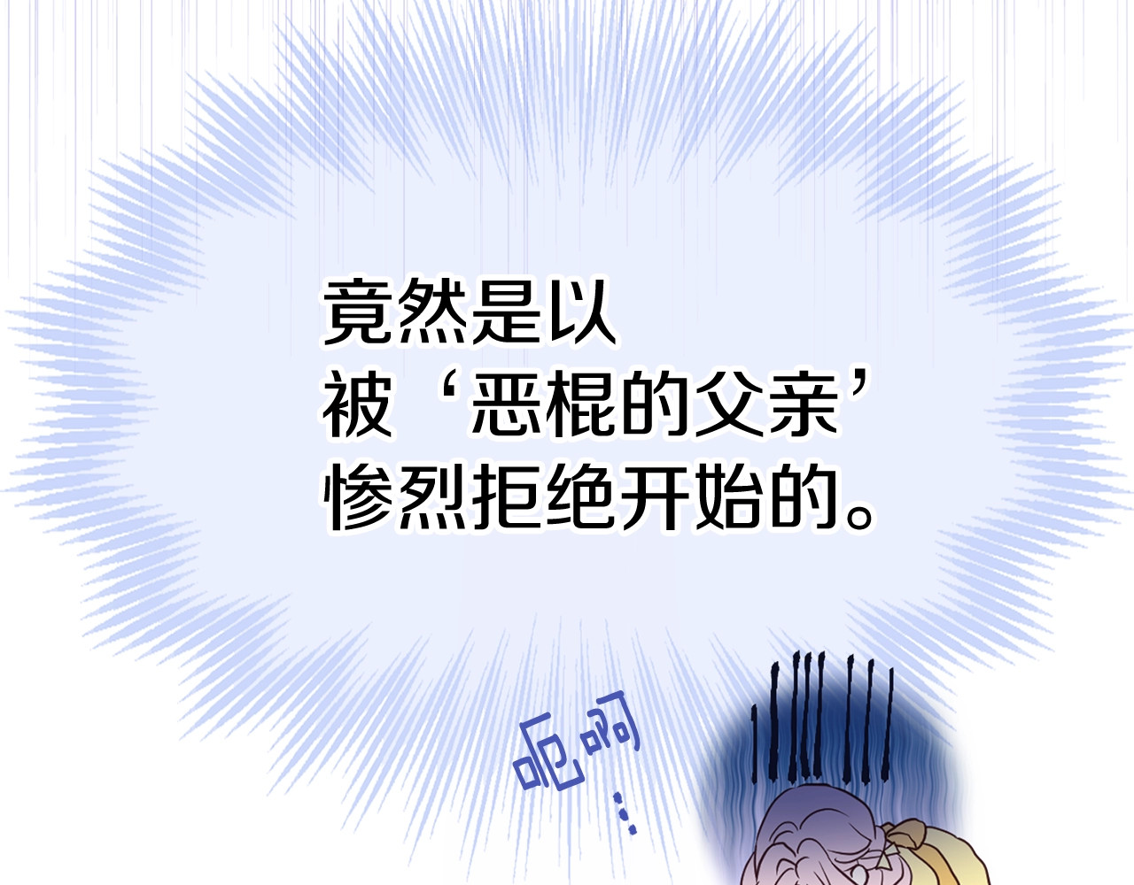 快去搞定铁壁皇帝！ 第1话 跟我结婚吧！ 第127页