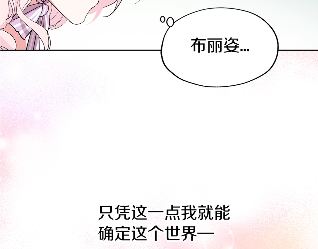 快去搞定铁壁皇帝！ 第1话 跟我结婚吧！ 第131页