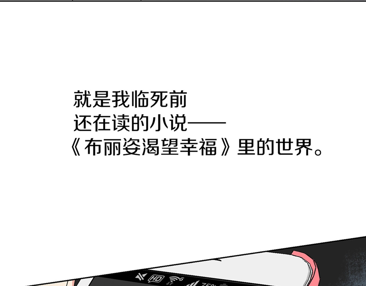 快去搞定铁壁皇帝！ 第1话 跟我结婚吧！ 第133页