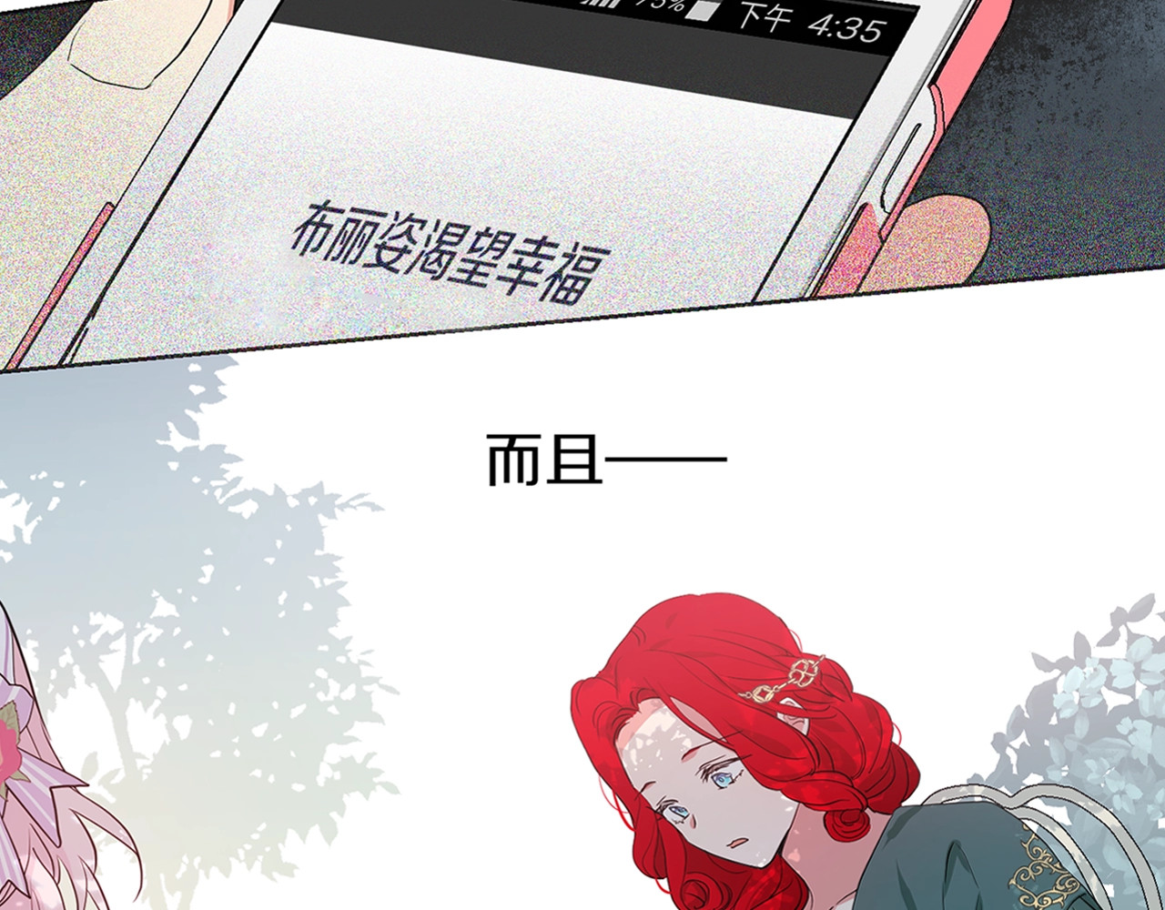 快去搞定铁壁皇帝！ 第1话 跟我结婚吧！ 第134页