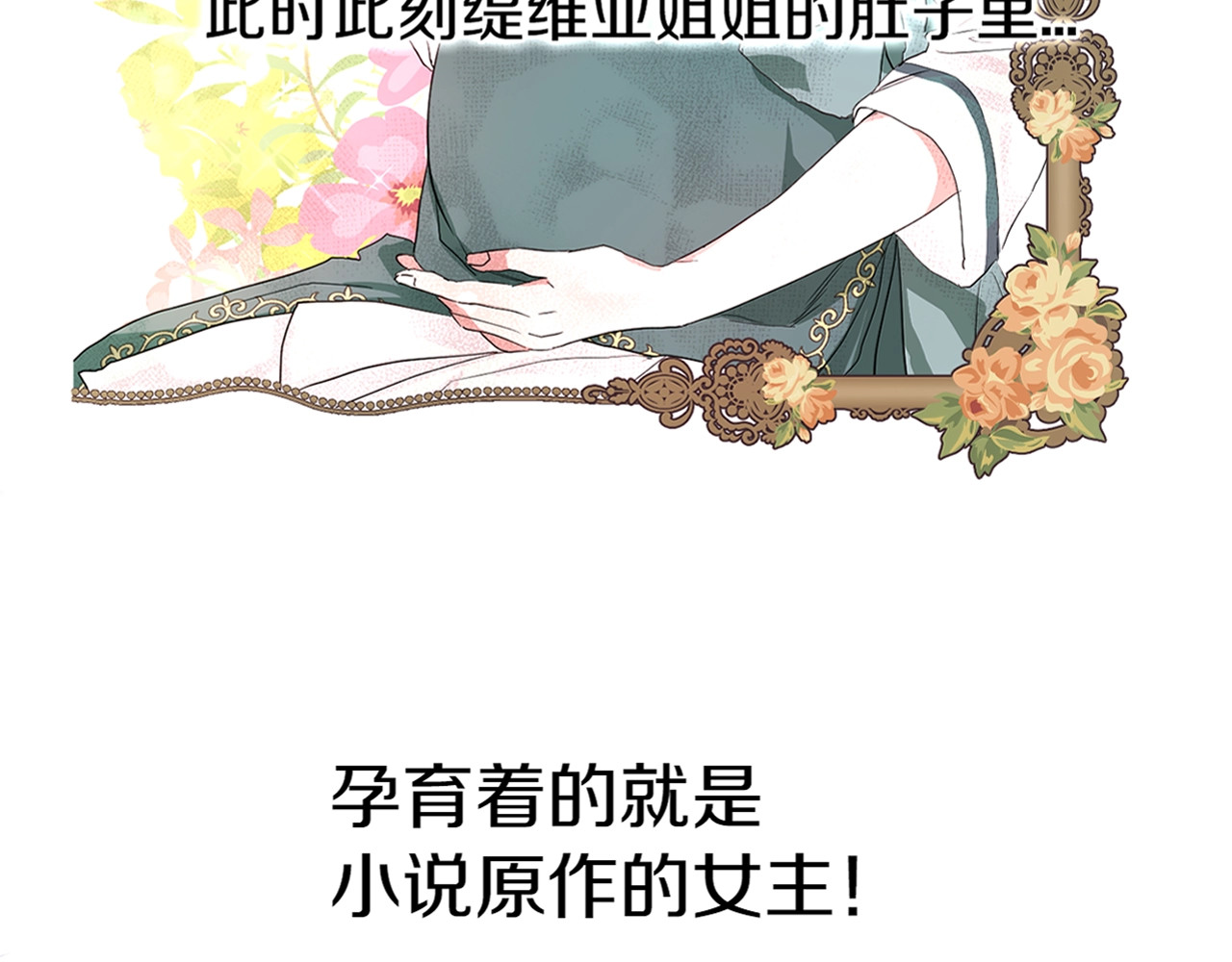快去搞定铁壁皇帝！ 第1话 跟我结婚吧！ 第137页