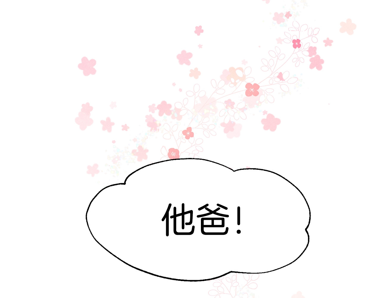 快去搞定铁壁皇帝！ 第1话 跟我结婚吧！ 第15页