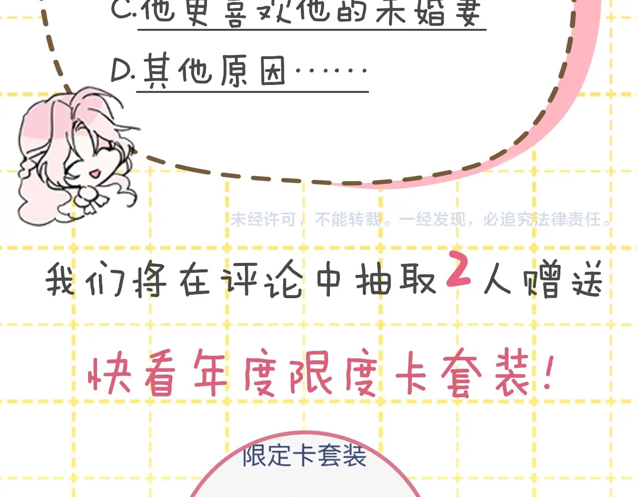 快去搞定铁壁皇帝！ 第1话 跟我结婚吧！ 第141页