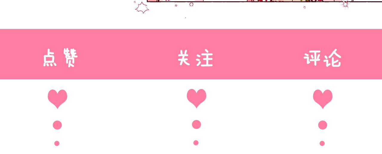 快去搞定铁壁皇帝！ 第1话 跟我结婚吧！ 第144页