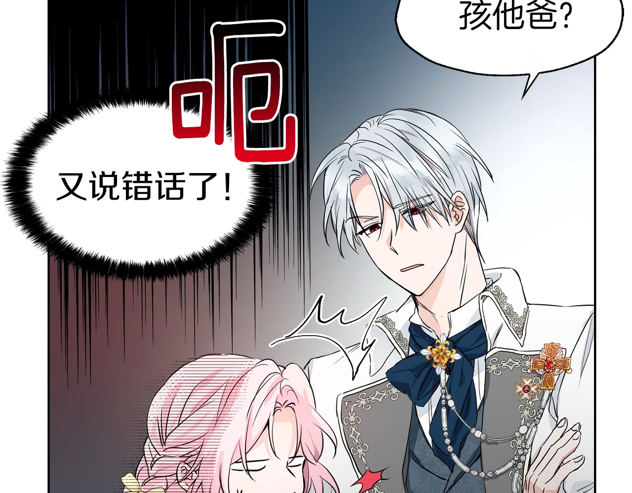 快去搞定铁壁皇帝！ 第1话 跟我结婚吧！ 第19页