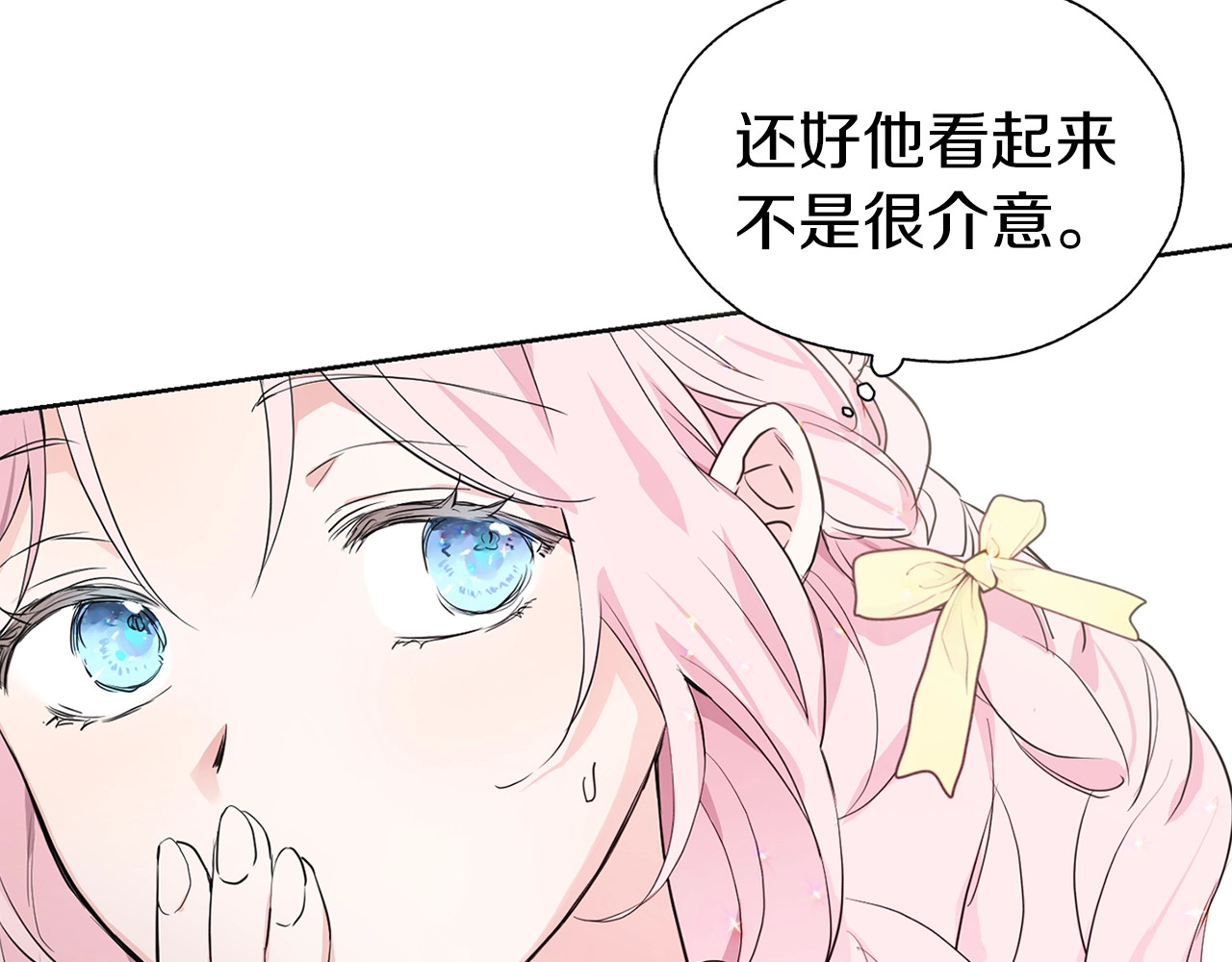 快去搞定铁壁皇帝！ 第1话 跟我结婚吧！ 第21页