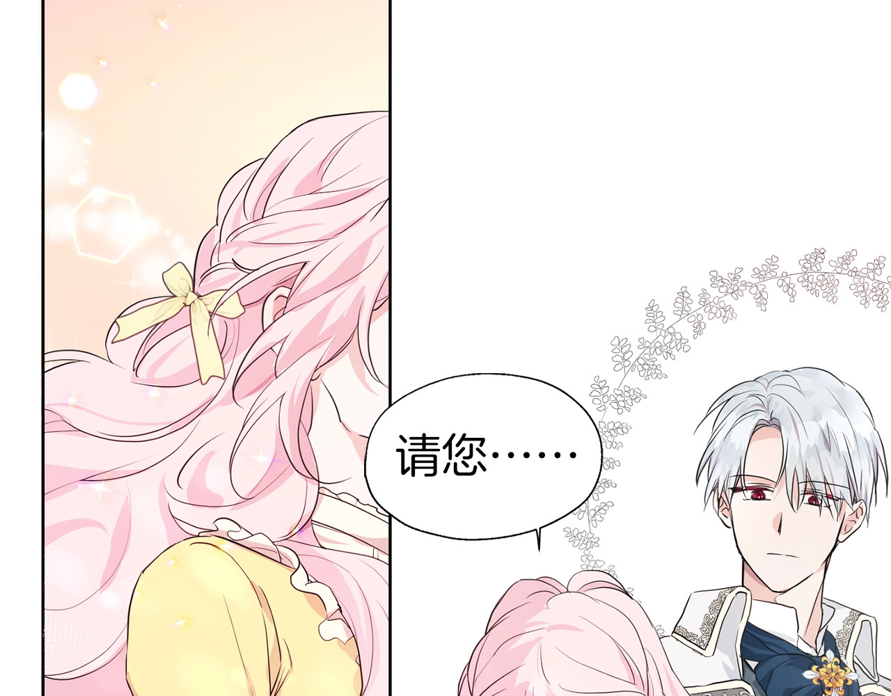 快去搞定铁壁皇帝！ 第1话 跟我结婚吧！ 第25页