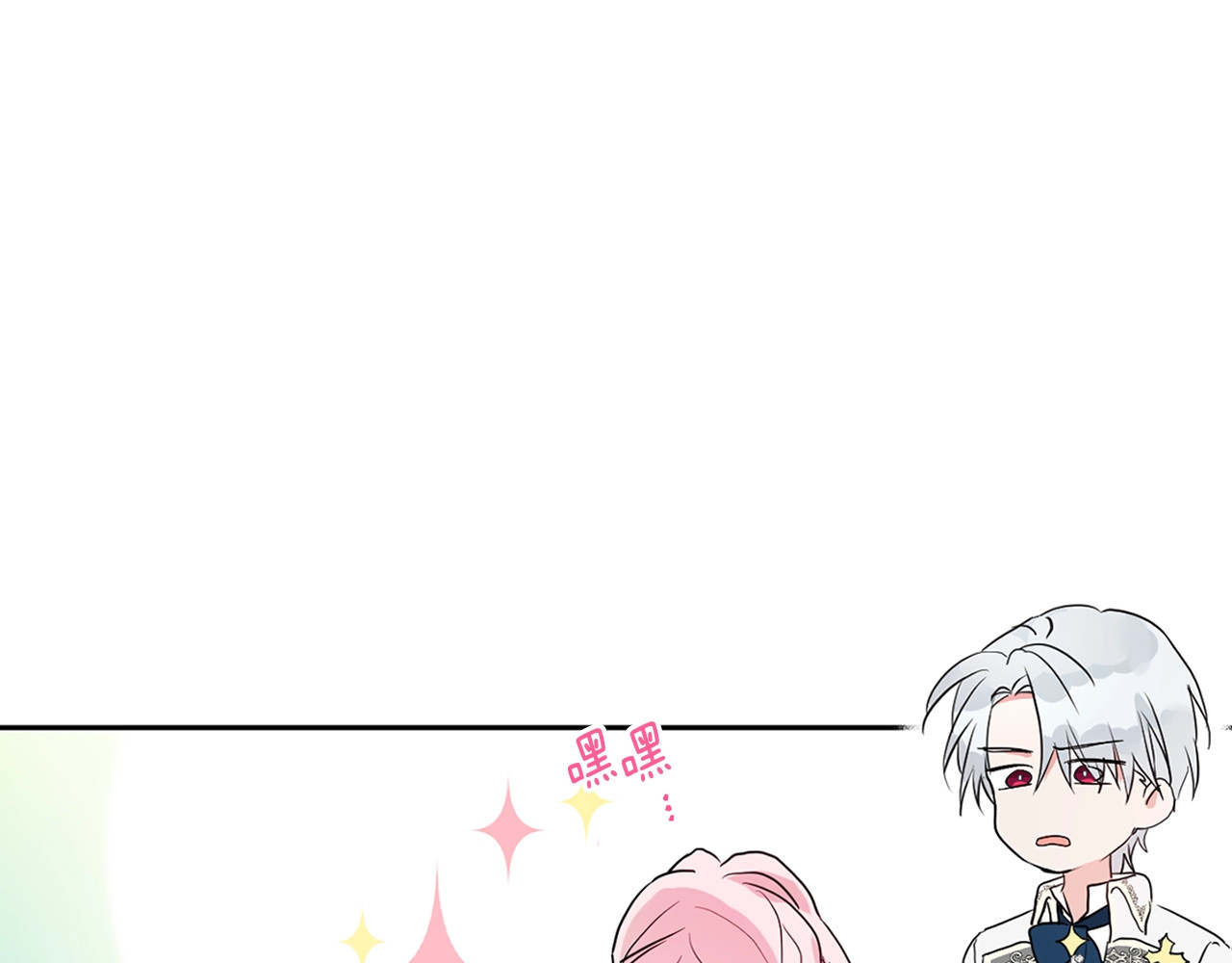 快去搞定铁壁皇帝！ 第1话 跟我结婚吧！ 第31页