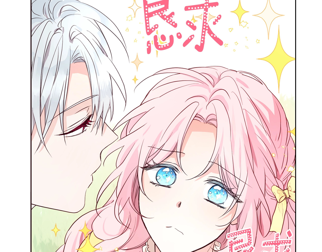 快去搞定铁壁皇帝！ 第1话 跟我结婚吧！ 第37页