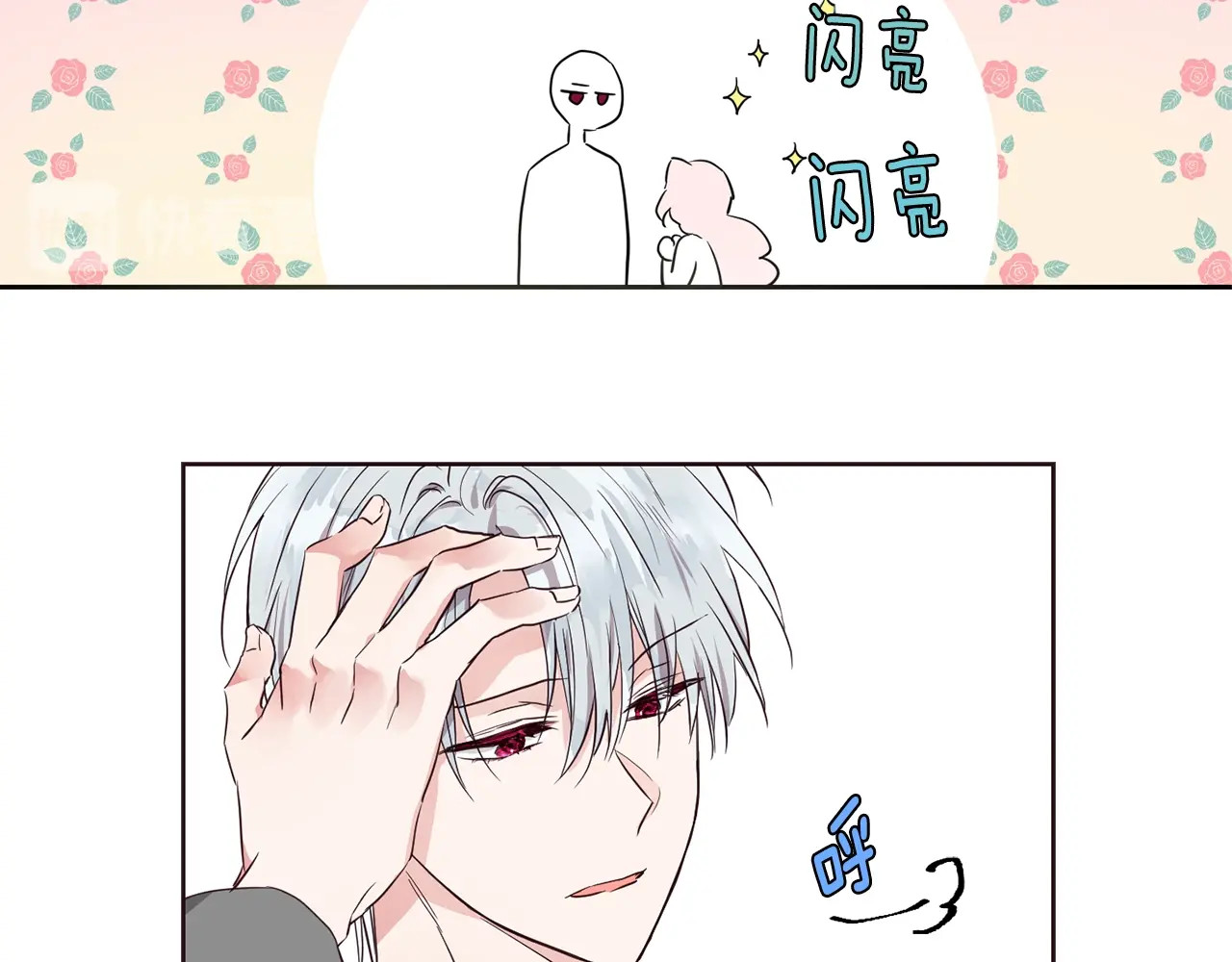 快去搞定铁壁皇帝！ 第1话 跟我结婚吧！ 第39页