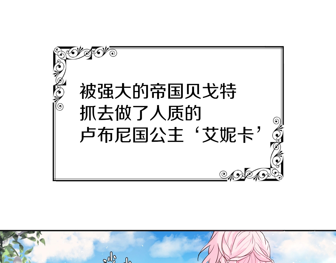 快去搞定铁壁皇帝！ 第1话 跟我结婚吧！ 第5页