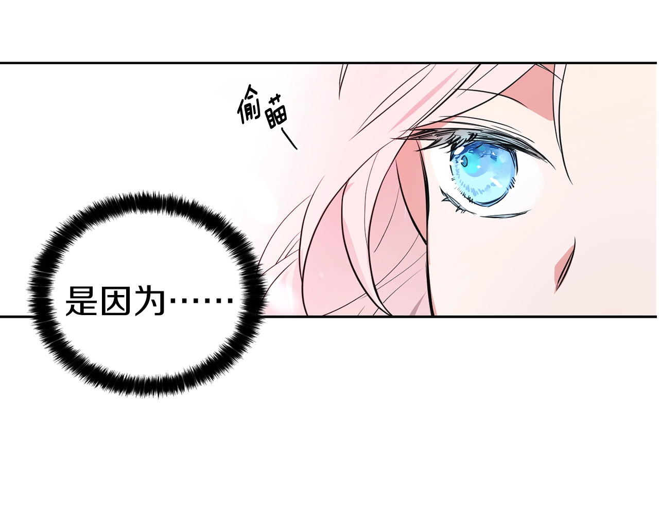快去搞定铁壁皇帝！ 第1话 跟我结婚吧！ 第45页