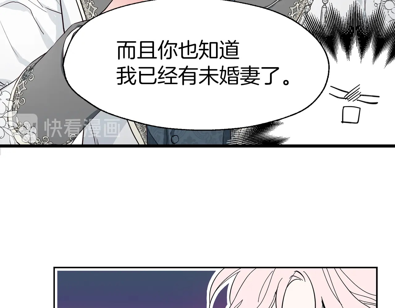 快去搞定铁壁皇帝！ 第1话 跟我结婚吧！ 第50页