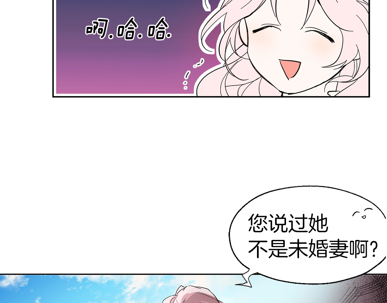 快去搞定铁壁皇帝！ 第1话 跟我结婚吧！ 第51页