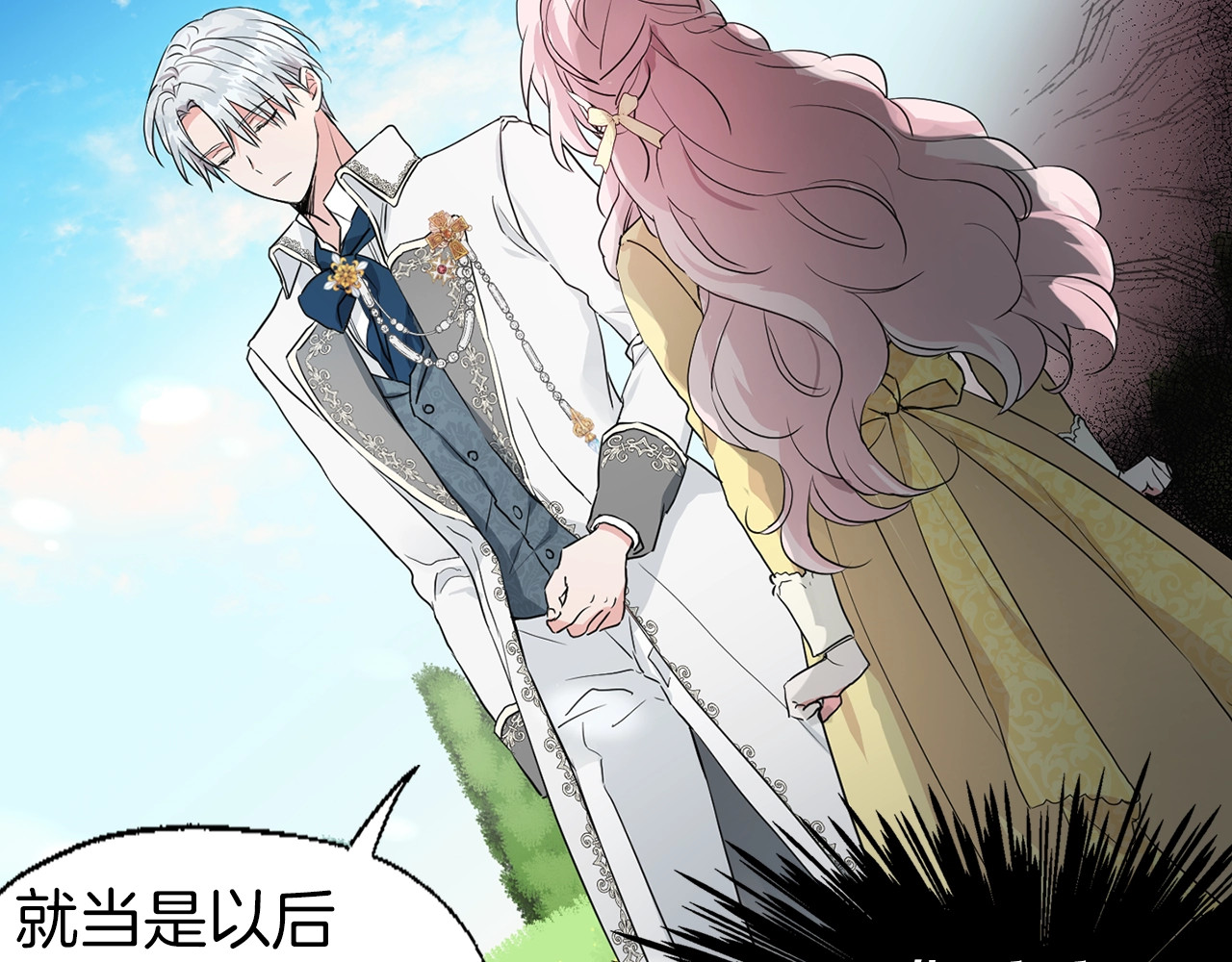 快去搞定铁壁皇帝！ 第1话 跟我结婚吧！ 第52页