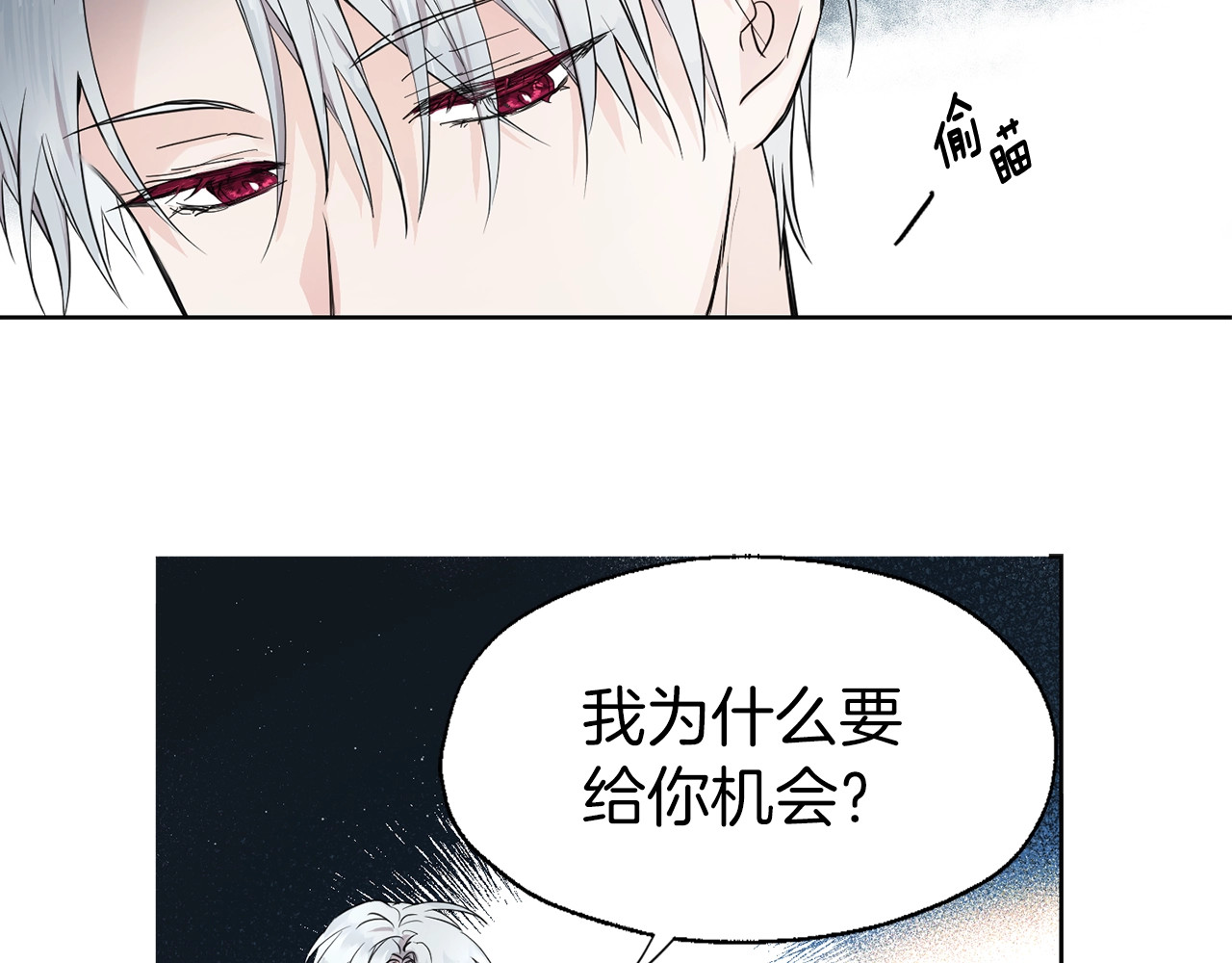 快去搞定铁壁皇帝！ 第1话 跟我结婚吧！ 第57页