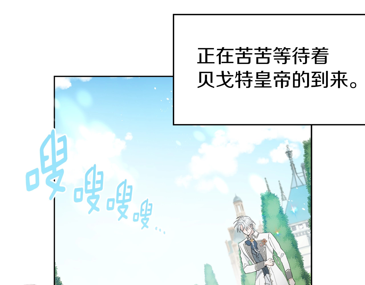 快去搞定铁壁皇帝！ 第1话 跟我结婚吧！ 第7页
