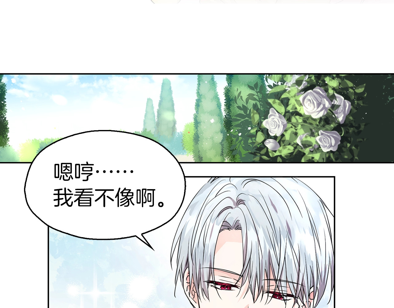 快去搞定铁壁皇帝！ 第1话 跟我结婚吧！ 第62页