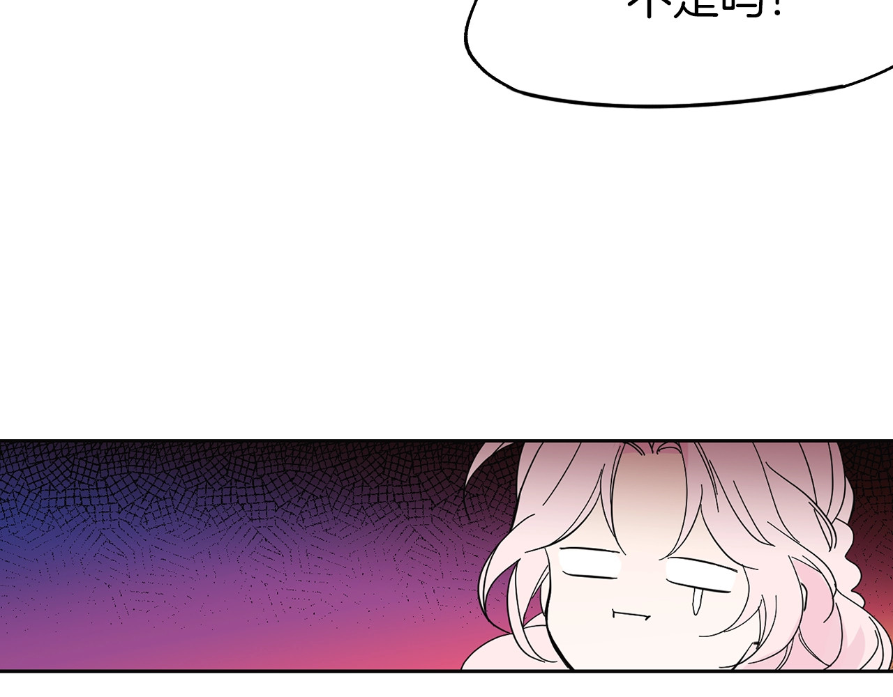 快去搞定铁壁皇帝！ 第1话 跟我结婚吧！ 第80页