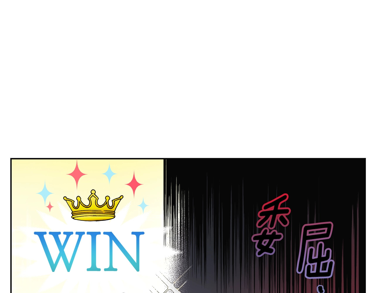 快去搞定铁壁皇帝！ 第1话 跟我结婚吧！ 第81页
