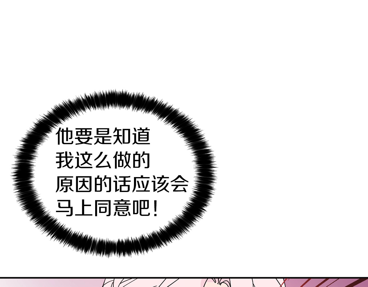 快去搞定铁壁皇帝！ 第1话 跟我结婚吧！ 第83页
