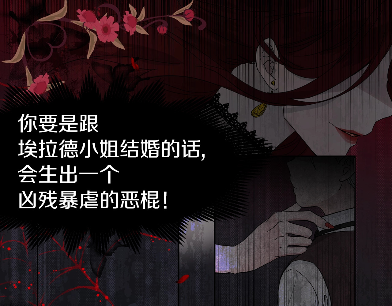 快去搞定铁壁皇帝！ 第1话 跟我结婚吧！ 第86页