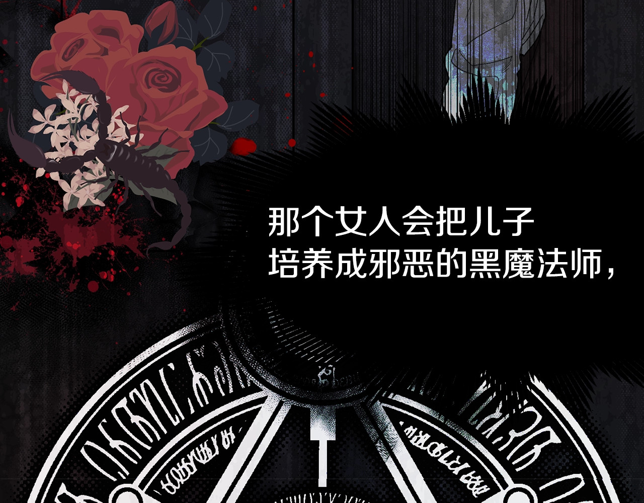快去搞定铁壁皇帝！ 第1话 跟我结婚吧！ 第87页