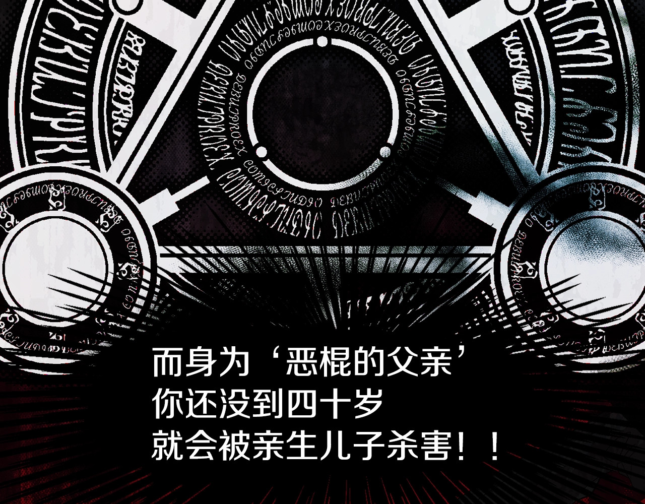 快去搞定铁壁皇帝！ 第1话 跟我结婚吧！ 第88页