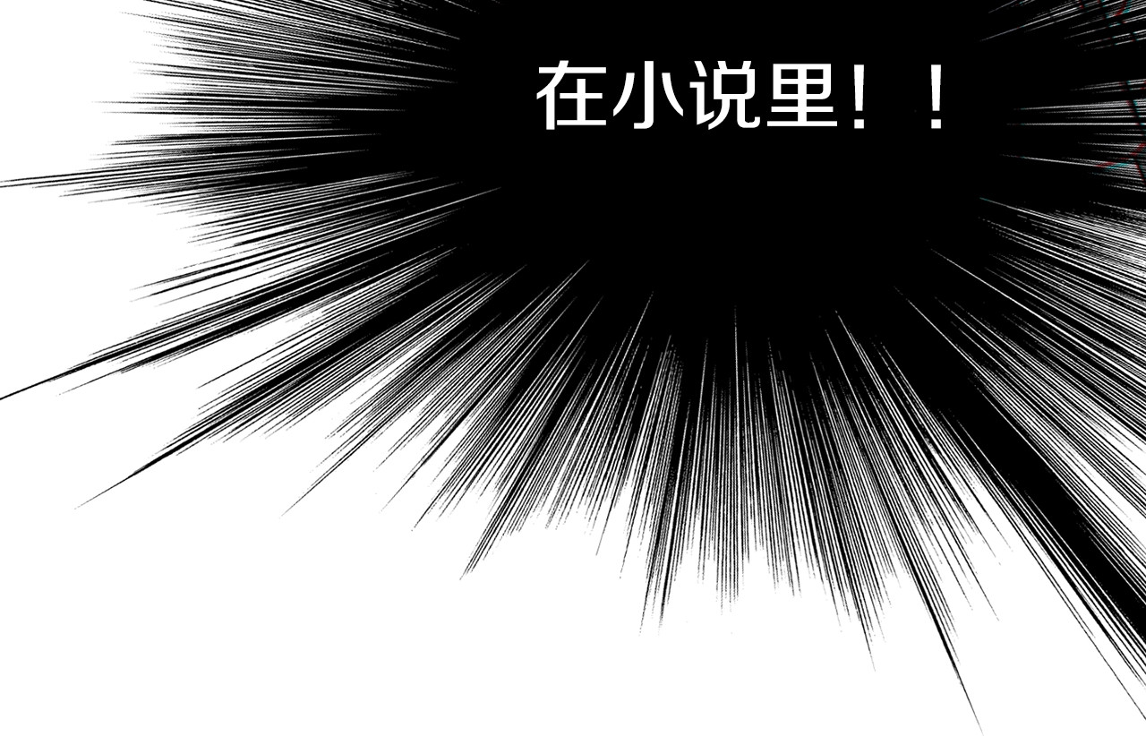 快去搞定铁壁皇帝！ 第2话 悲剧发生前 第106页