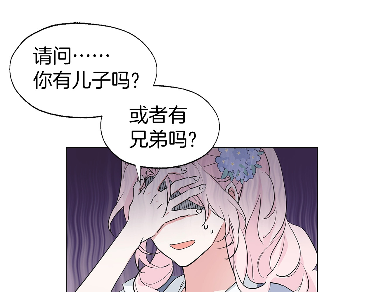 快去搞定铁壁皇帝！ 第2话 悲剧发生前 第107页