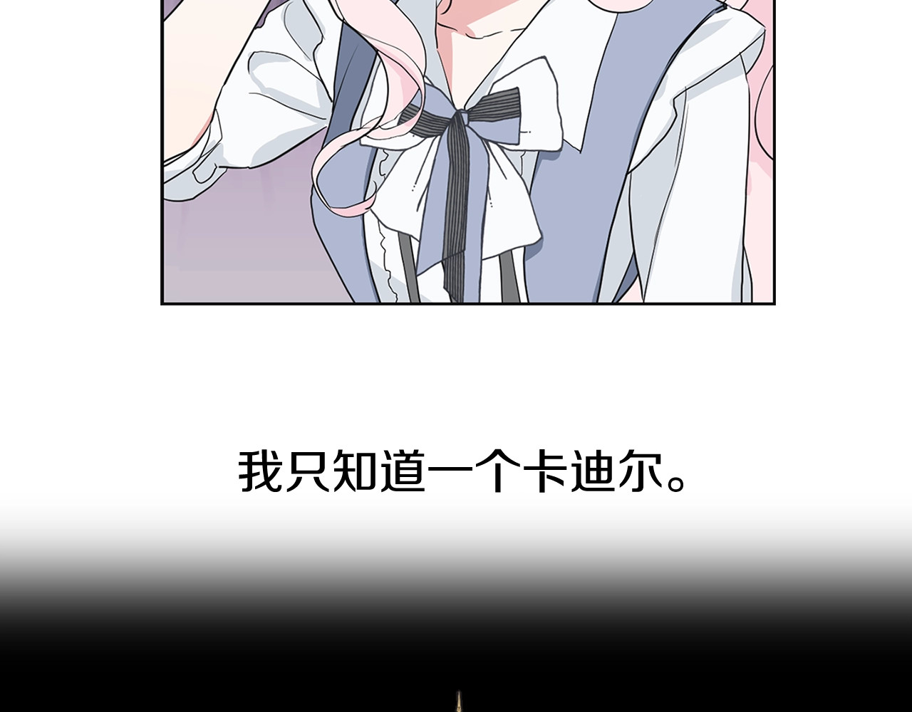 快去搞定铁壁皇帝！ 第2话 悲剧发生前 第108页