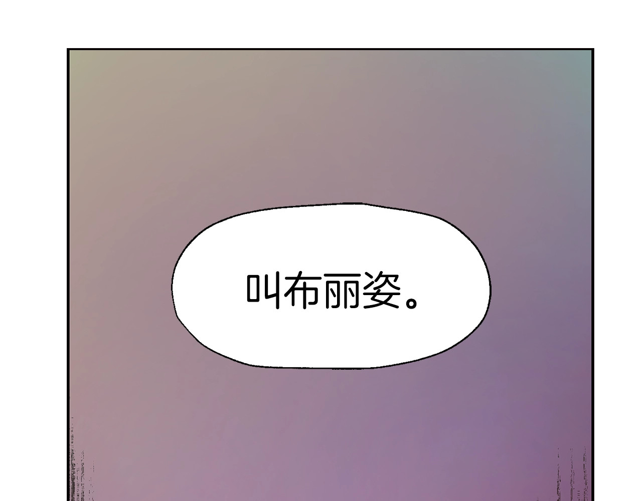 快去搞定铁壁皇帝！ 第2话 悲剧发生前 第12页