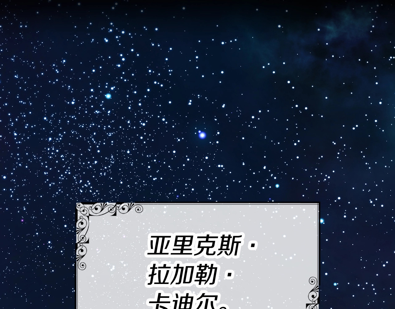 快去搞定铁壁皇帝！ 第2话 悲剧发生前 第111页