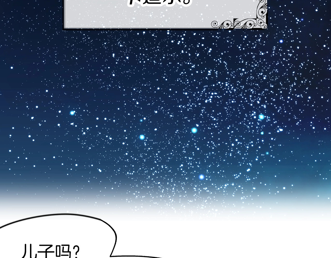 快去搞定铁壁皇帝！ 第2话 悲剧发生前 第112页