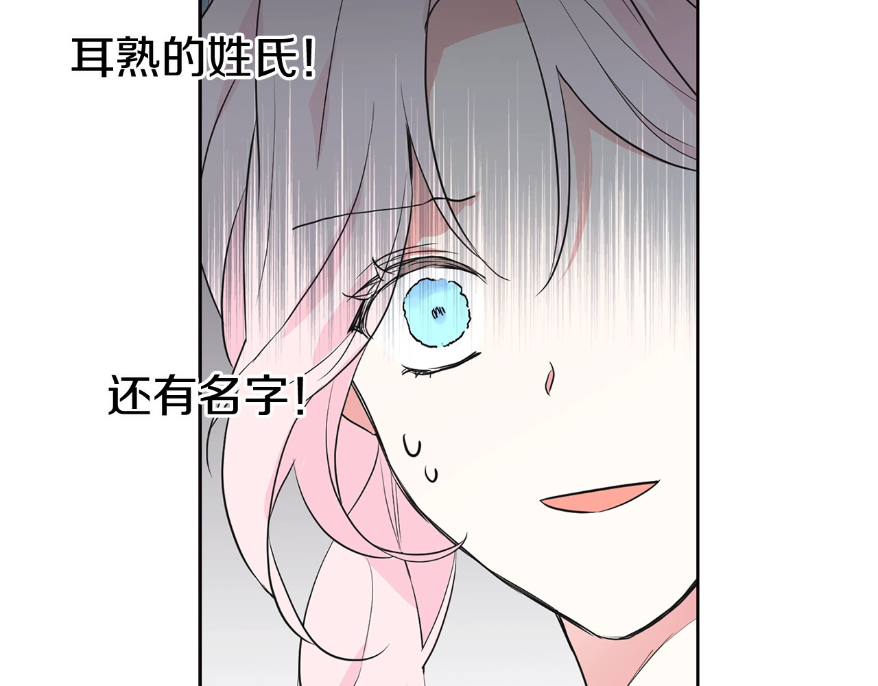 快去搞定铁壁皇帝！ 第2话 悲剧发生前 第115页