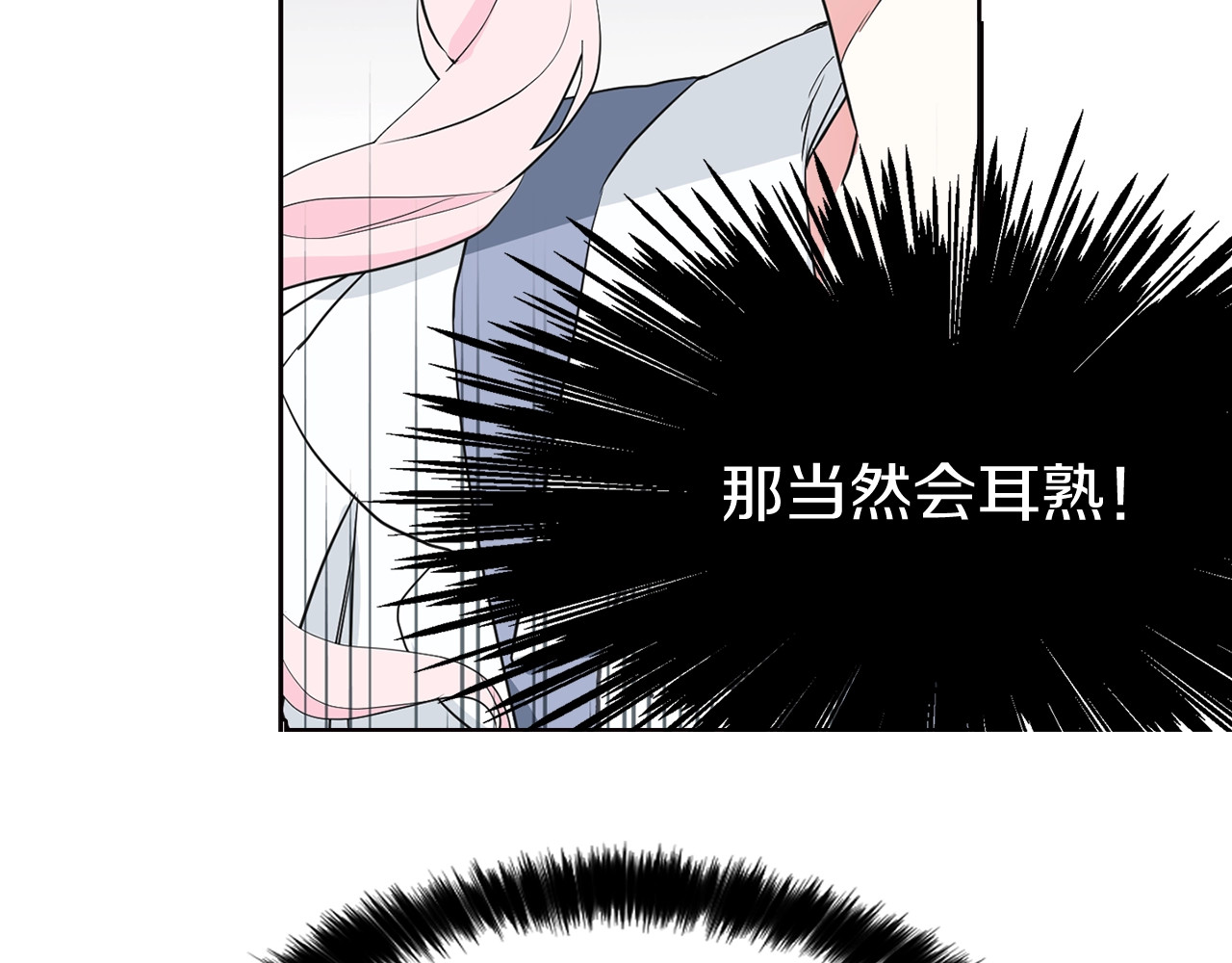 快去搞定铁壁皇帝！ 第2话 悲剧发生前 第116页