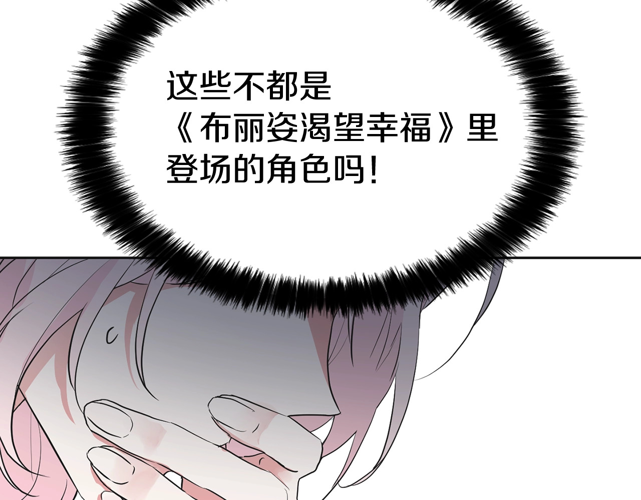 快去搞定铁壁皇帝！ 第2话 悲剧发生前 第117页