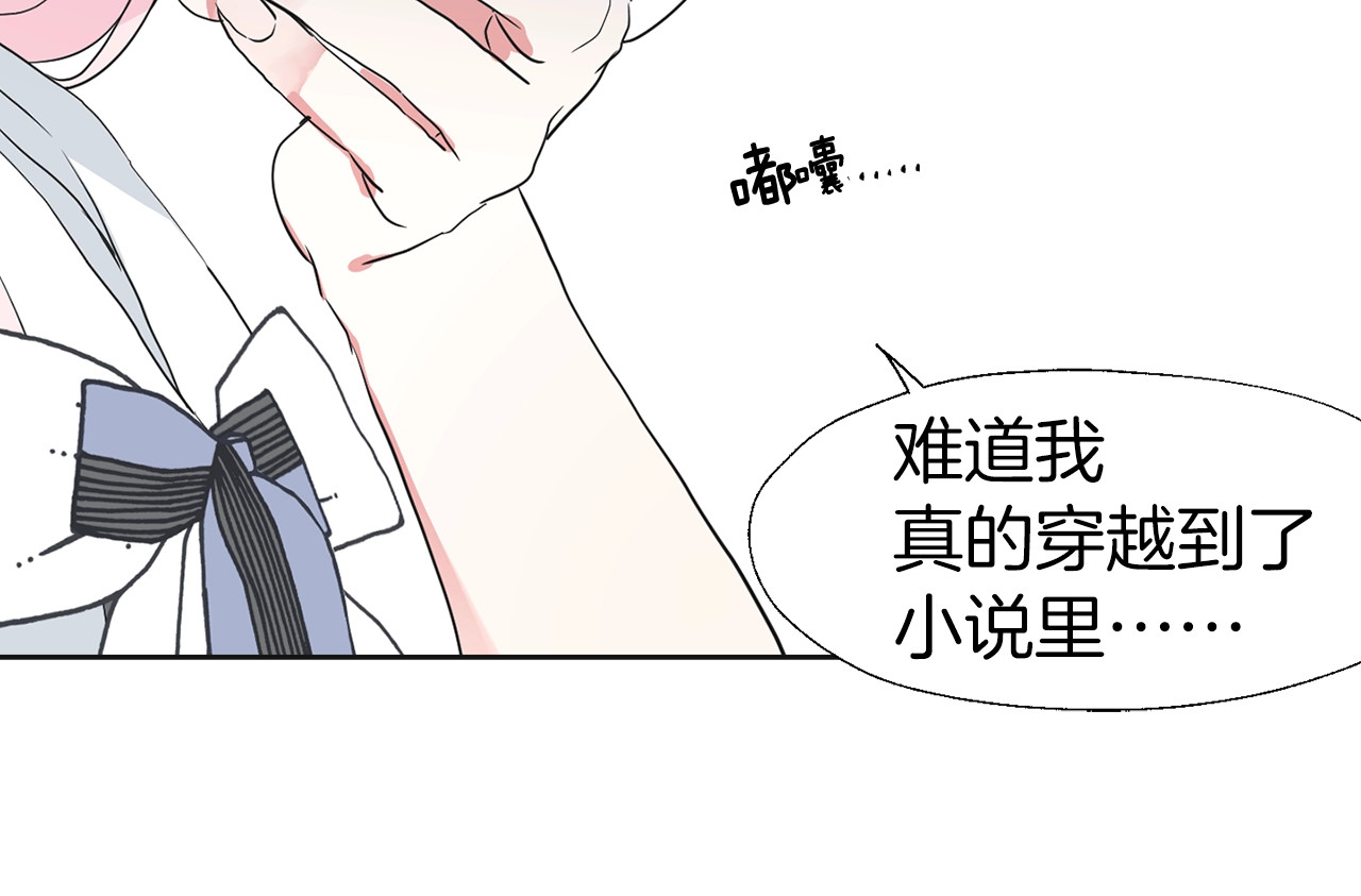 快去搞定铁壁皇帝！ 第2话 悲剧发生前 第118页