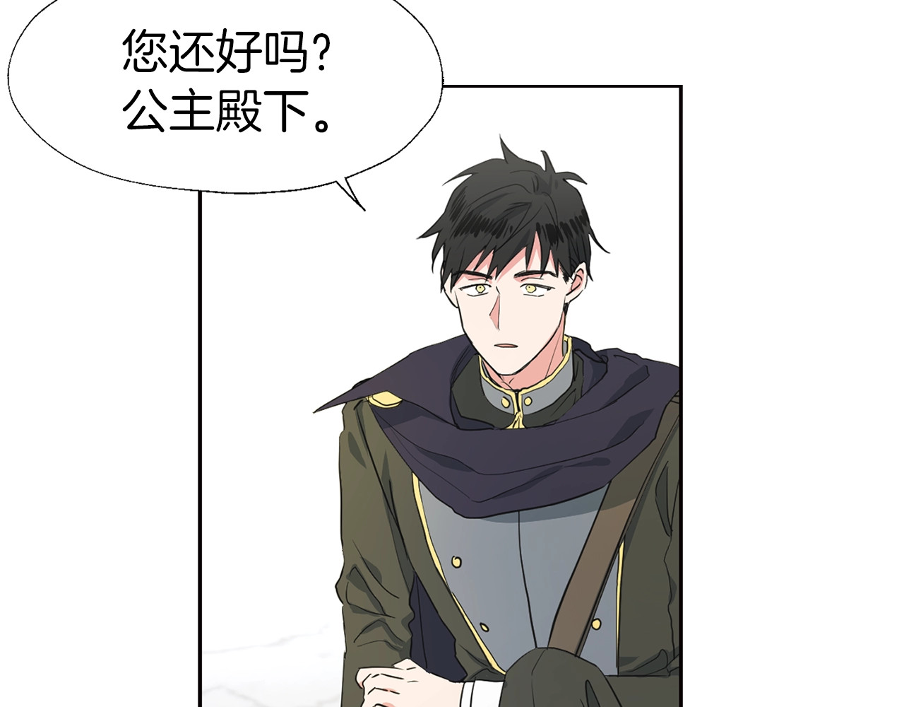 快去搞定铁壁皇帝！ 第2话 悲剧发生前 第121页