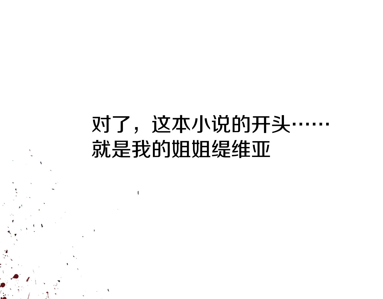 快去搞定铁壁皇帝！ 第2话 悲剧发生前 第125页