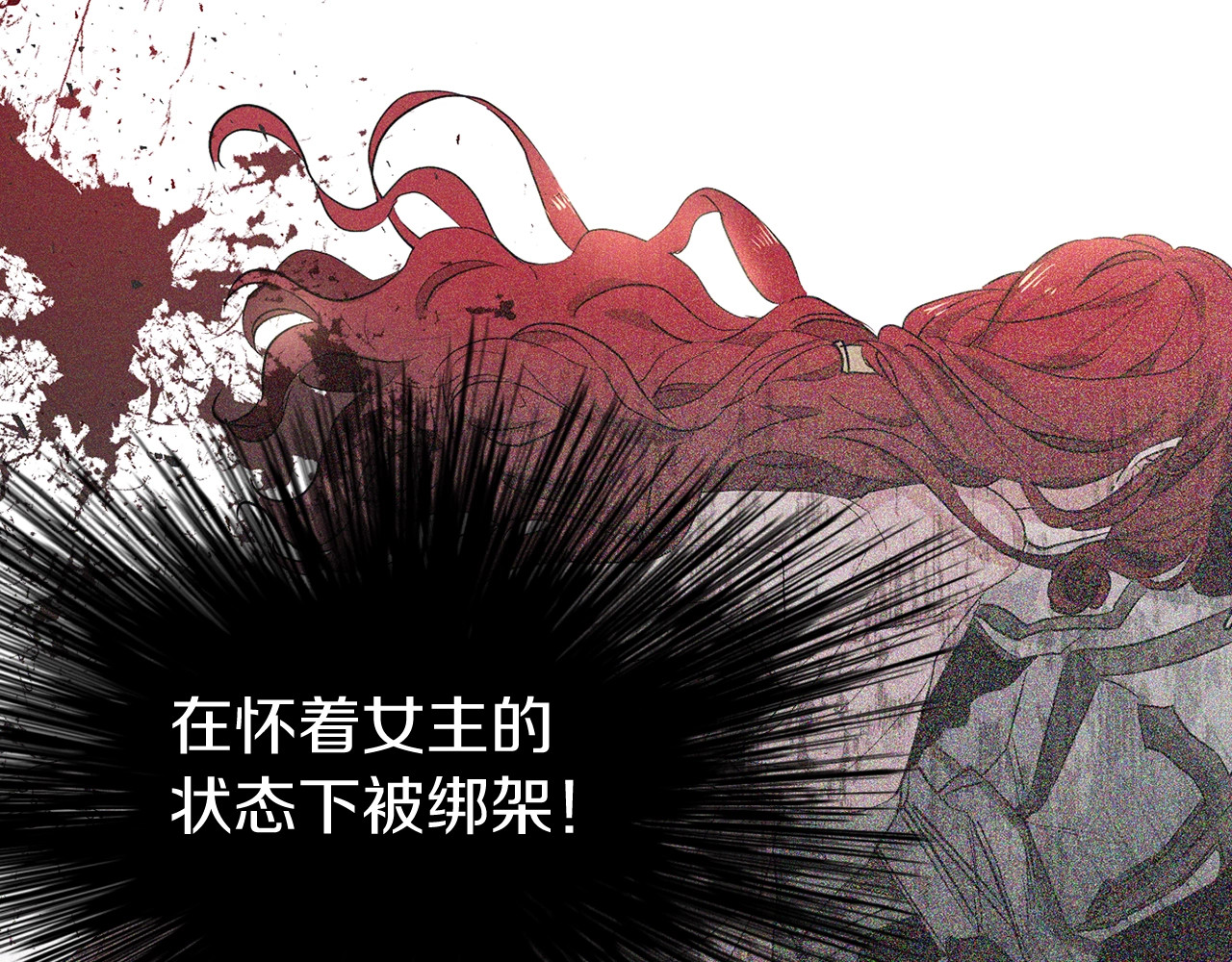 快去搞定铁壁皇帝！ 第2话 悲剧发生前 第126页