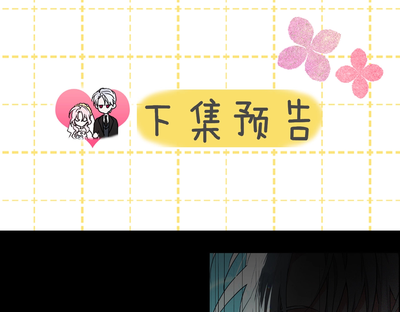 快去搞定铁壁皇帝！ 第2话 悲剧发生前 第134页
