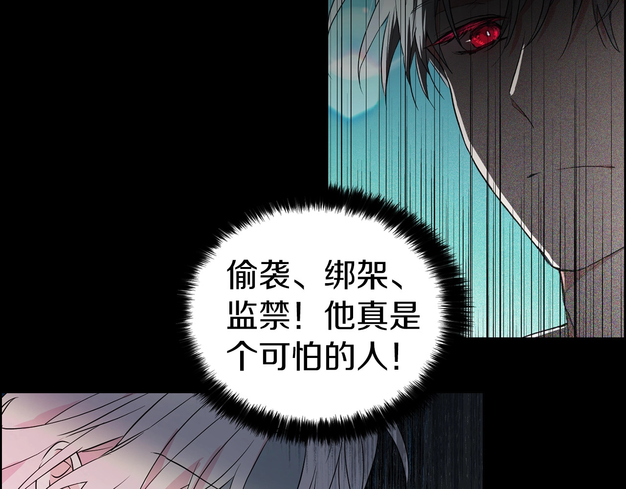 快去搞定铁壁皇帝！ 第2话 悲剧发生前 第135页