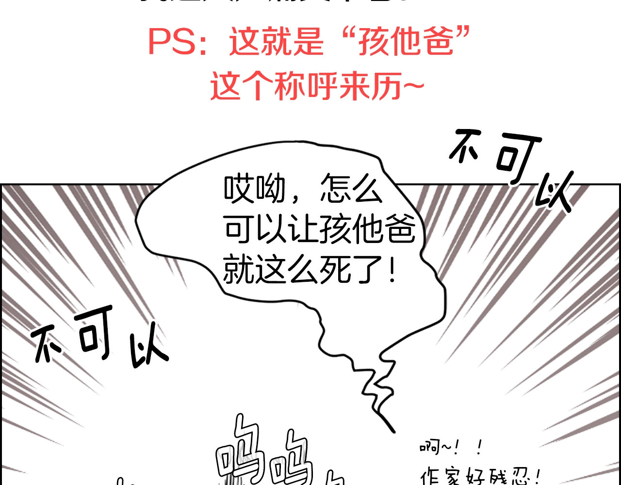 快去搞定铁壁皇帝！ 第2话 悲剧发生前 第139页